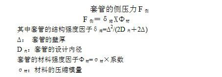 光纖帶光纜套管的設(shè)計原理分析