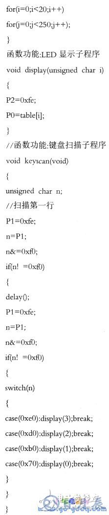 51單片機(jī)矩陣式鍵盤(pán)的編程方法