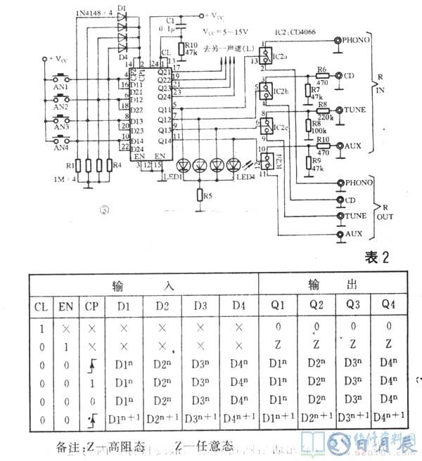 6種音頻電子開關(guān)電路分析