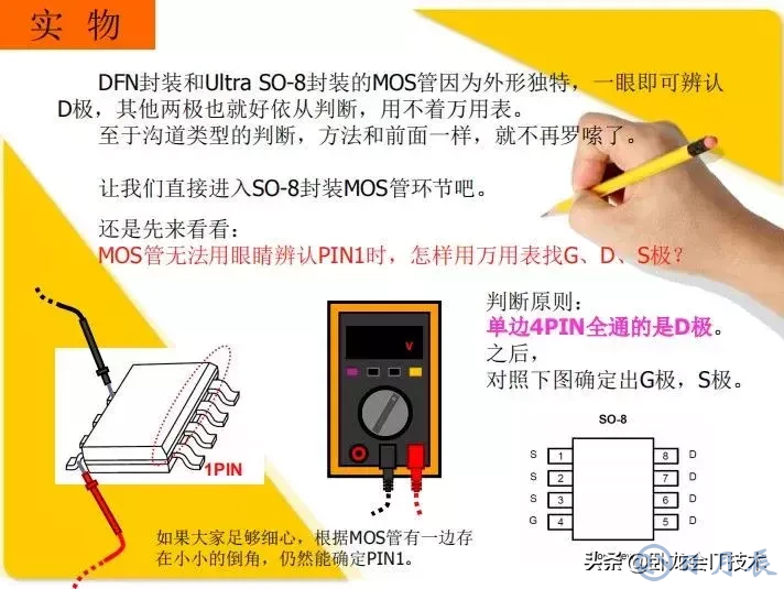 MOS管電路工作原理及詳解！50多張圖揭示一切MOS管電路圖