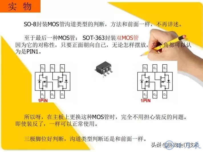 MOS管電路工作原理及詳解！50多張圖揭示一切MOS管電路圖