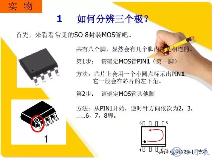 MOS管電路工作原理及詳解！50多張圖揭示一切MOS管電路圖