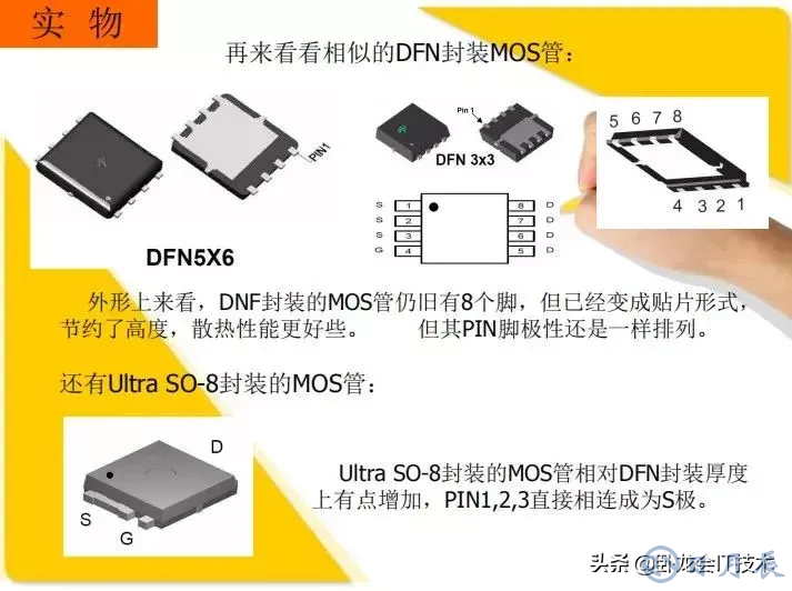 MOS管電路工作原理及詳解！50多張圖揭示一切MOS管電路圖