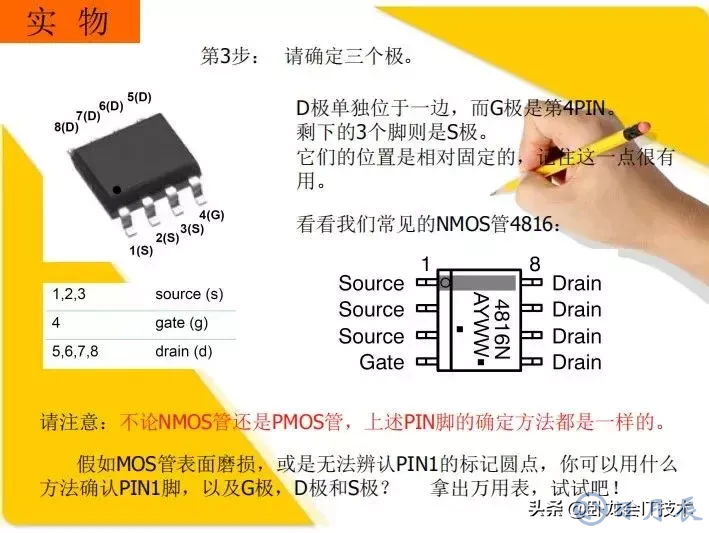 MOS管電路工作原理及詳解！50多張圖揭示一切MOS管電路圖