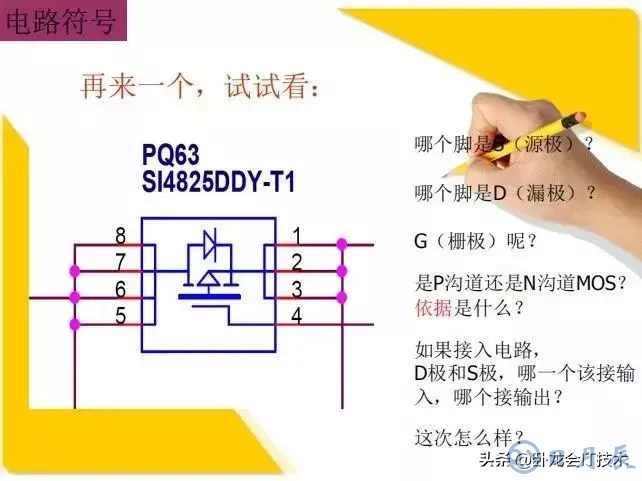 MOS管電路工作原理及詳解！50多張圖揭示一切MOS管電路圖