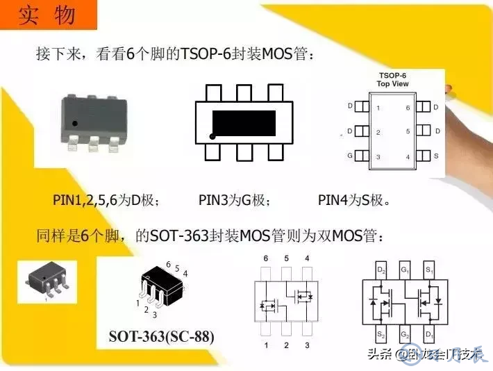 MOS管電路工作原理及詳解！50多張圖揭示一切MOS管電路圖