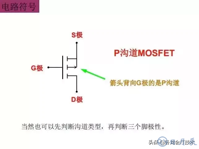 MOS管電路工作原理及詳解！50多張圖揭示一切MOS管電路圖